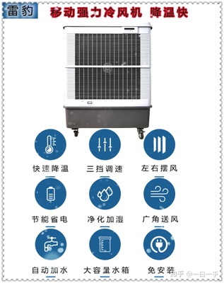 移動冷風機 為廠房高效降溫與換氣的靈活解決方案